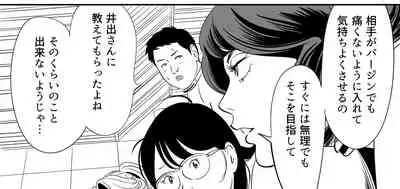 [Kidouchi Kon] GAME/DEATH (Ongoing)