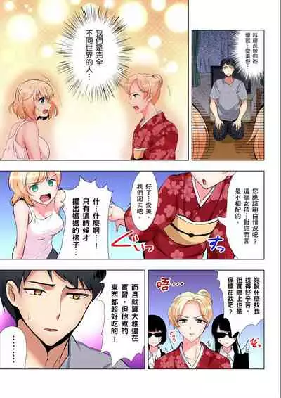 [Ibuki Haruhi] Kuu Neru Sex! Darashinai Karada no Onna tte Chou Eroi!? | 吃飽睡飽盡情打砲！整天耍廢的棉花糖型女孩超色情的!? Ch.1-6 [Chinese]