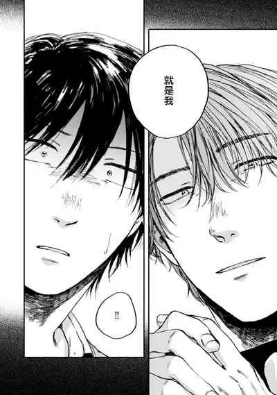 [Tarafuku Haruko] Kujo-sensei no Iinari | 对九条老师言听计从 Ch. 4-5+番外 [Chinese] [Digital] [完结]