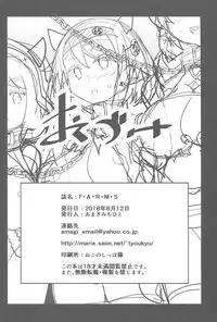 (C94) [AMAGI's Report (Amagi Michihito)] F-A-R-M-S (Granblue Fantasy)