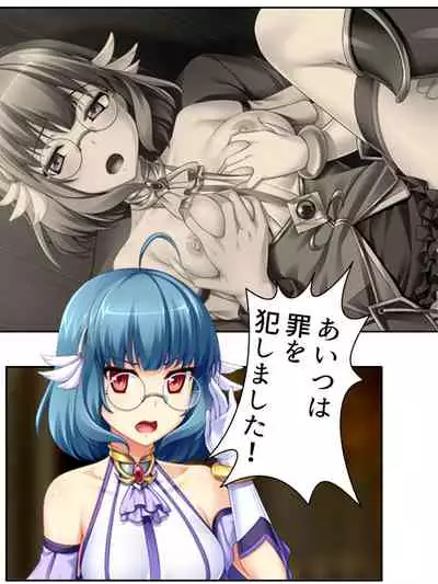 異世界で女神を寝取って淫紋●教 3巻