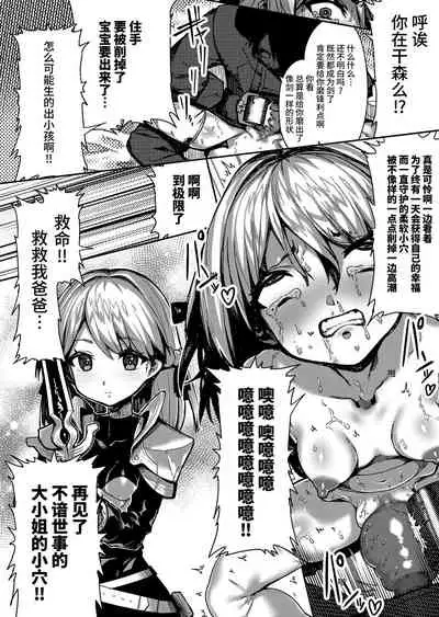 [Akane Sekiro] Seiken Rensei 