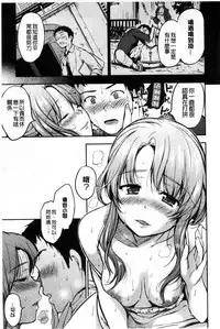 [Momoduki Suzu] Himitsu Shitai | 想偷偷和你做 [Chinese]