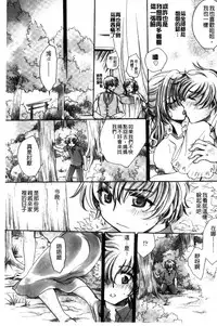 [Amatsuki Ruri] Aru Kyuuka no Yome e no Midara na Tenarashi [Chinese]