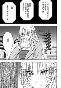 [Crimson Comics (Crimson)] Tsuyoku Kedakaki Onna (Black Cat) [Chinese] [苦渡众生汉化组]