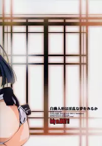 (SC53) [RYU-SEKI-DO (Nagare Hyougo)] JidouNingyou wa Inran na Yume wo Miruka (Kyoukai Senjou no Horizon)