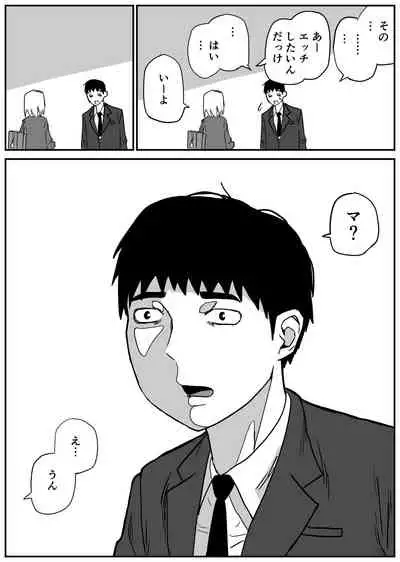 ギャルjkエロ漫画1話～14話