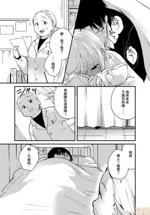 yureru rokkā JK-iri！？2