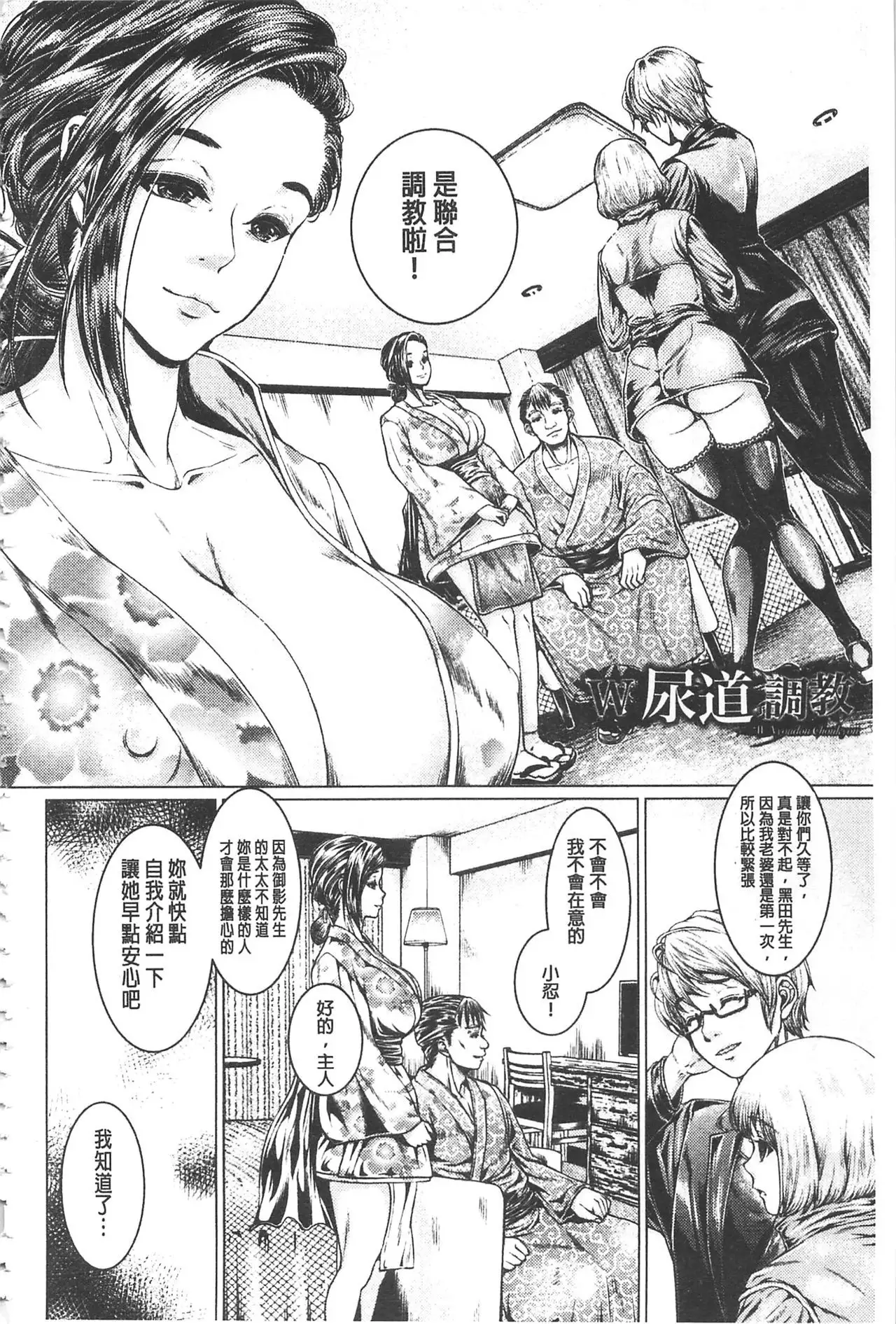 Maso Ana Sekkan ~Shitsukerareta Onna-tachi~ | 折檻嗜虐穴