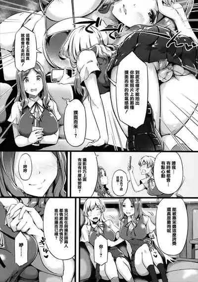 [Tokiwa Midori] Torokeru Karada wa Otomeiro [Chinese] [篆儀通文書坊漢化]