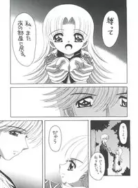 (C65) [Yukimi Honpo (Asano Yukino)] Nadja! 5 Nadja to Rosemary Brooch no Unmei! (Ashita no Nadja)