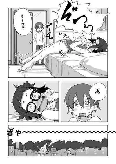 Boku wa manken senzoku nuudomoderu Soushuuhen