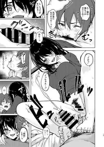 [Echizen Bugyousho (Aramaki Echizen)] InCha JD Saimin de Chinko no Shihaiken Ubawarechattara, Shin-chan Nannimo Dekinai ne? [Digital]