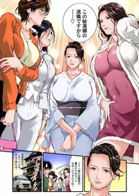 [Tenma Femio] Yokkyuu Fuman no Hitozuma wa Onsen Ryokan de Hageshiku Modaeru 01-13 [Digital]