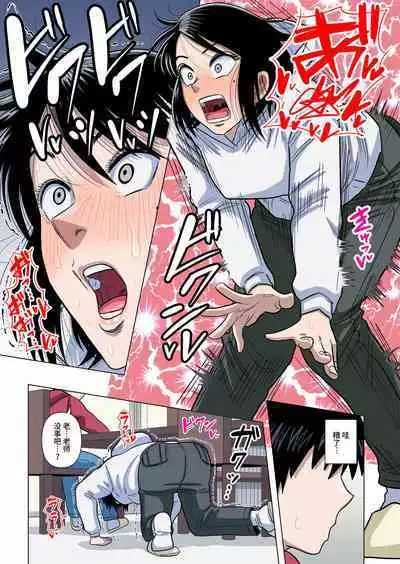 [Gin Eiji] Shougakkou no Tannin no Sensei ni Saimin toka Jikan Teishi toka Toumei Ningen toka Iroiro [Chinese] [不咕鸟汉化组]