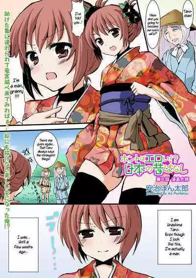 [Aji Pontarou] Honto wa Eroi!? Nihon no Mukashi Banashi (4) | Actually Sexy!? Japanese Folk Tales (4) [English] [WisdomWapiti]