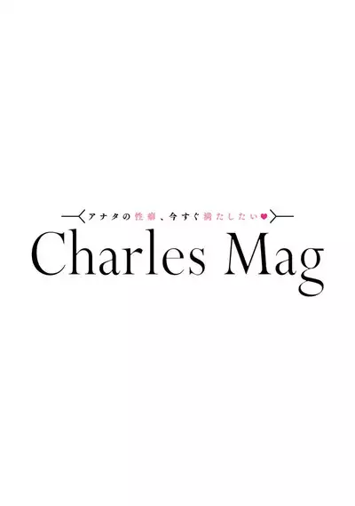 futari no kedamono | 此间二人,皆为野兽 1