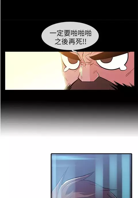 中文韩漫 死了都要愛愛 Ch.0-7