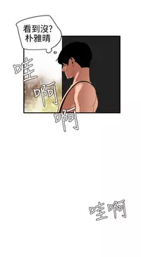 Desire King 欲求王 Ch.41-42 [Chinese]