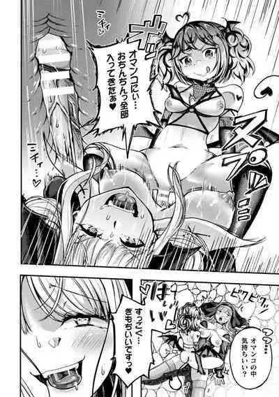 2D Comic Magazine Futanari Energy Drain Mesuzao Kyuuin de Energy Shasei Haiboku! Vol. 1