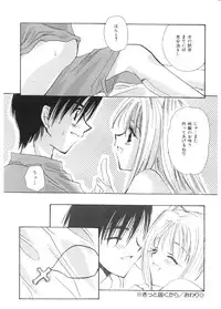 [Sakura Mitono] Pretty Paradise