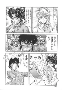 [ITOYOKO] Dynamite Milk