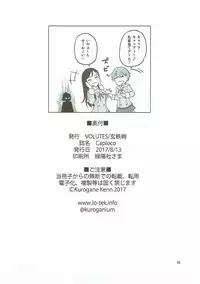 (C92) [VOLUTES (Kurogane Kenn)] Caploco (Action Heroine Cheer Fruits)