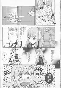 (C85) [Taiyaki Yaketa (Ikeda Shuuko)] IT BLOOMS AND FALLS. (Fate/EXTRA CCC)