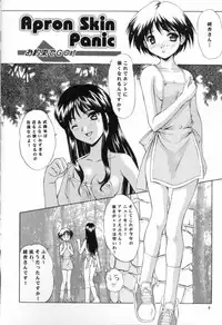 (C57) [Mizumo Club (Mizushiro Takuya)] APRON SHORT CUT (ToHeart)