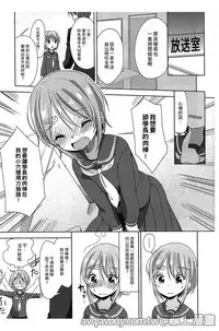 [Fuyuno Mikan] Petit Cawa | 小口愛♥ [Chinese]