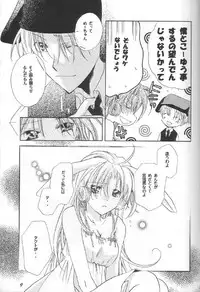 [Full Moon Wo Sagashite] Strawberry Lunch - Time Stops