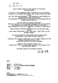 (C84) [Uruujima (Uruujima Call)] Dai Gamilas Teisei Ginga Houmen Senyou Sei Dorei Senkan | Sex Slave Battleship of the Galman Empire (Space Battleship Yamato 2199) [English] {doujin-moe.us}