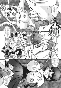 (Mimiket 15) [Studio Kyawn (Murakami Masaki)] GREATEST ECLIPSE White EGRET - Shirasagi (Precure)