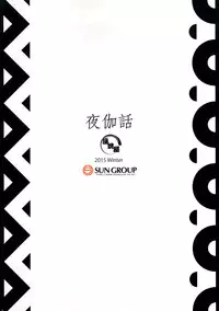 (C89) [KABAYAKIYA (Unagimaru)] Yotogi Banashi (Utawarerumono Itsuwari no Kamen)