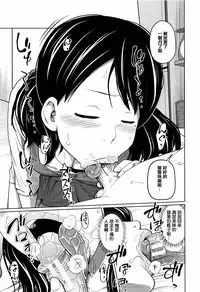 [Tsubaki Jushirou] Daily Sisters [Chinese] [篆儀通文書坊漢化]