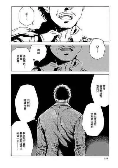 [Yanagisawa Yukio] Boku ga Kimi o Korosu made | 直到将你杀死 Ch. 1-9 [Chinese] [冒险者公会] [Digital]