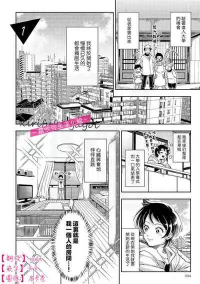 你會對我負責的吧？