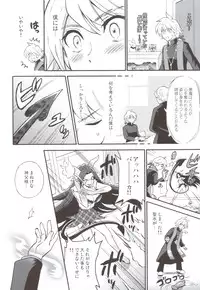 [Nagisa no Haikara Kingyo (Kisaragi Moyu)] Akumamusume to Shinpu-sama