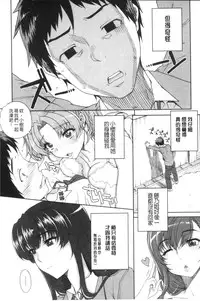 [Carn] Otome Netoria - Maiden NeTRia | 處女通姦紀實 [Chinese]