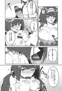 (C94) [Wulazula] change daily 1 (Fate/Grand Order)