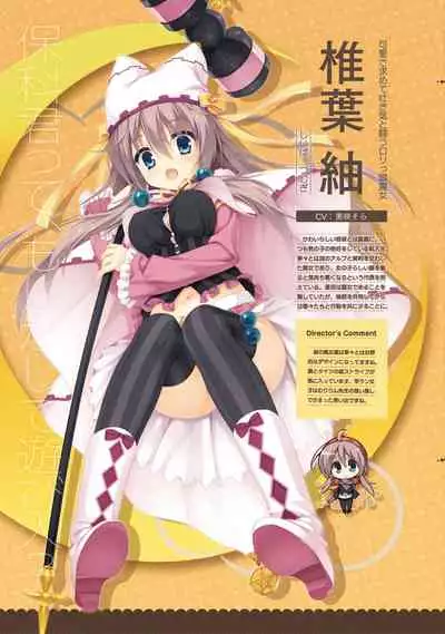 SABBAT OF THE WITCH OFFICIAL VISUAL FAN BOOK