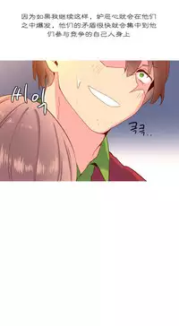 [Rozer] A World that I Rule | 我统治的世界 Ch.1-31 [Chinese]