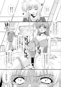(C73) [NEKOYA-SYSTEMZ (Okazaki Nao)] Ikutsu ni Nattemo Mahou Shoujo desu ga Nani ka (Mahou Shoujo Lyrical Nanoha)