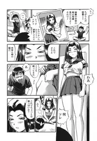 [The Seiji] Momo Muite Kuri Namete