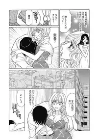 (大橋薫) じょしかっ!? ~噛んだり舐めたりつついたり~5