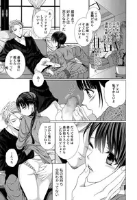 COMIC Ero-Tama 2015-01 Vol. 6