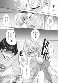 [Ozaki Miray] Houkago Love Mode - It is a love mode after school