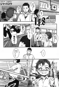 [Jairou] T.F.S. Training For Sex Ch. 1-4 + Extra Chapter (Complete)