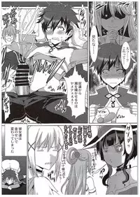 (COMIC1☆10) [Neko to Hato (Hatoya Mameshichi)] Erosuba (Kono Subarashii Sekai ni Syukufuku o!)