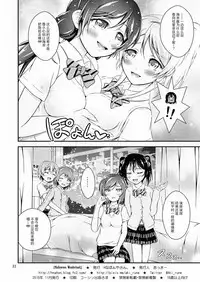(Bokura no Love Live! 10) [H na Hon. Ya san. (Akki)] Halloween Wonderland (Love Live!) [Chinese] [脸肿汉化组]